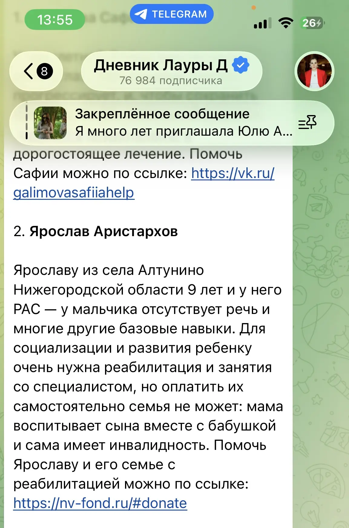🩵 Благодарим вас, Лаура Джугелия!