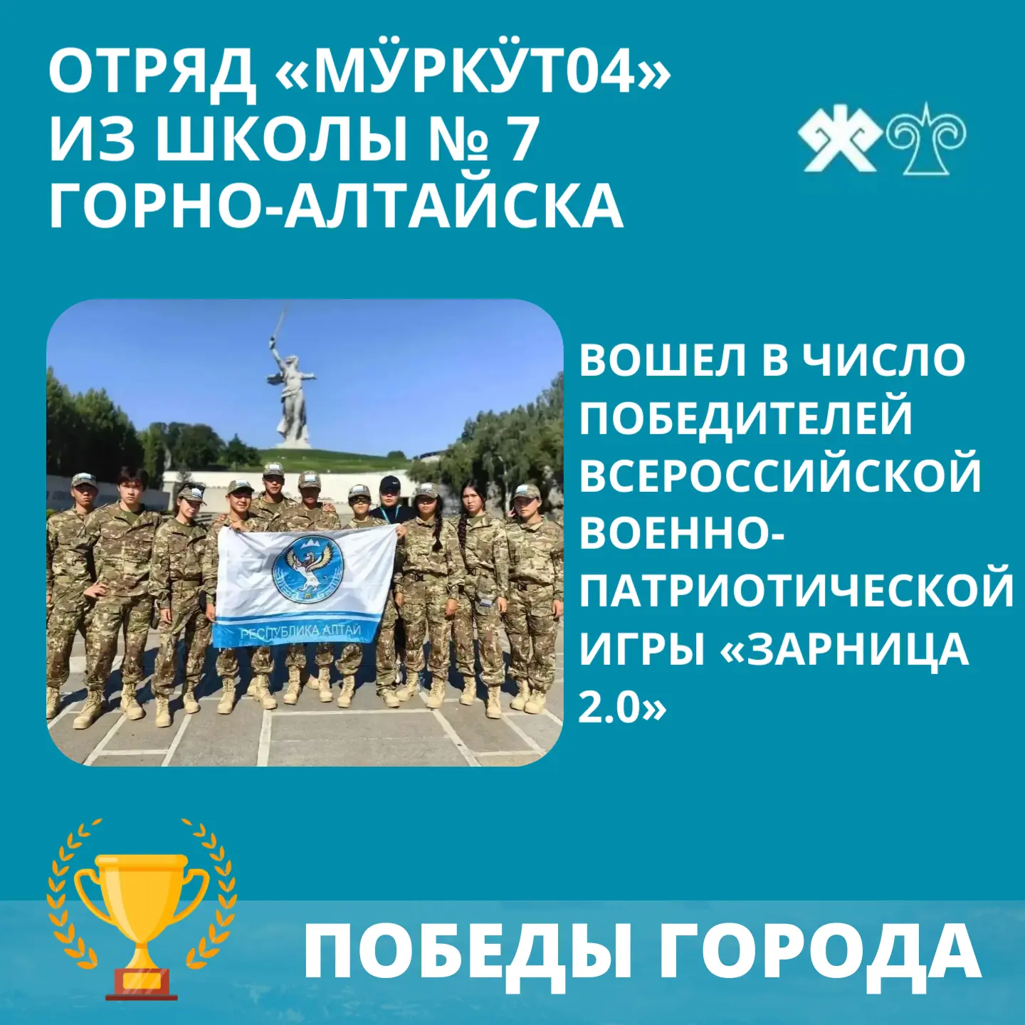 Прошедная праздничная неделя принесла в Горно-Алтайск добрые вести о победах наших жите...