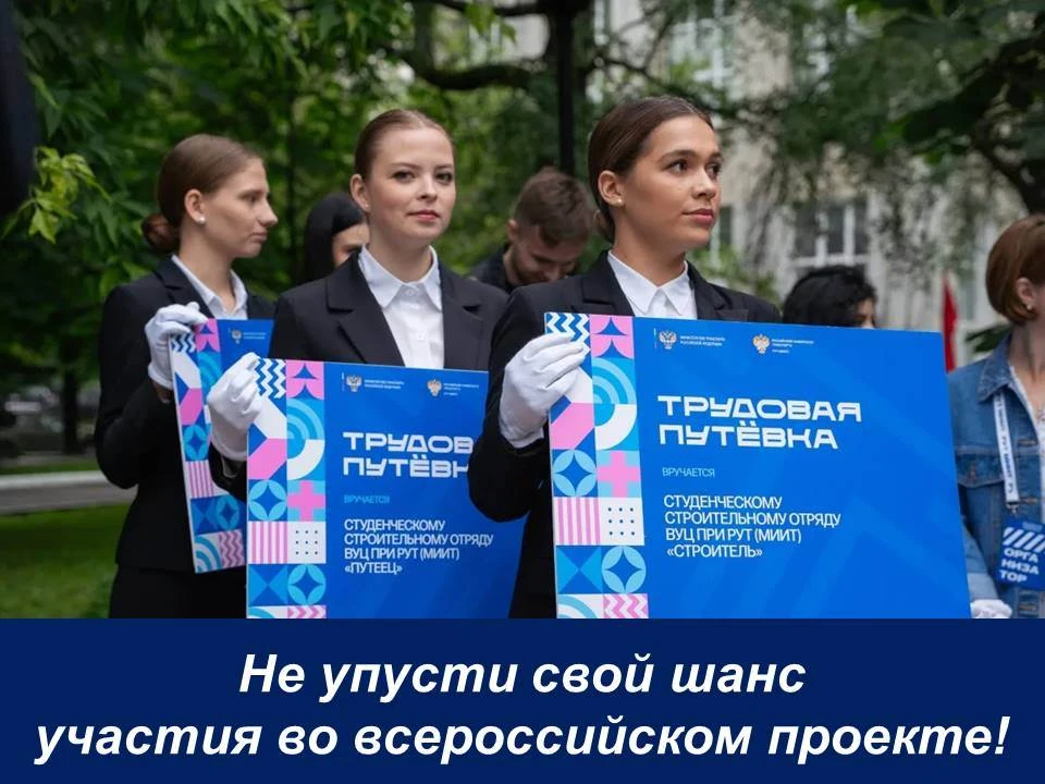 Приглашаем студентов колледжа принять участие в уникальном всероссийском проекте — стро...