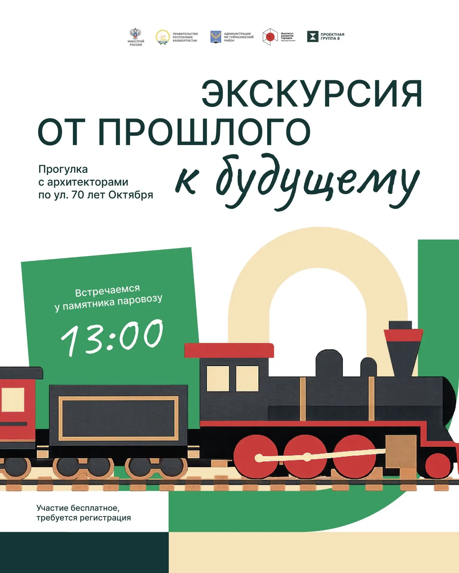 От прошлого к будущему: прогулка по Первой улице города
