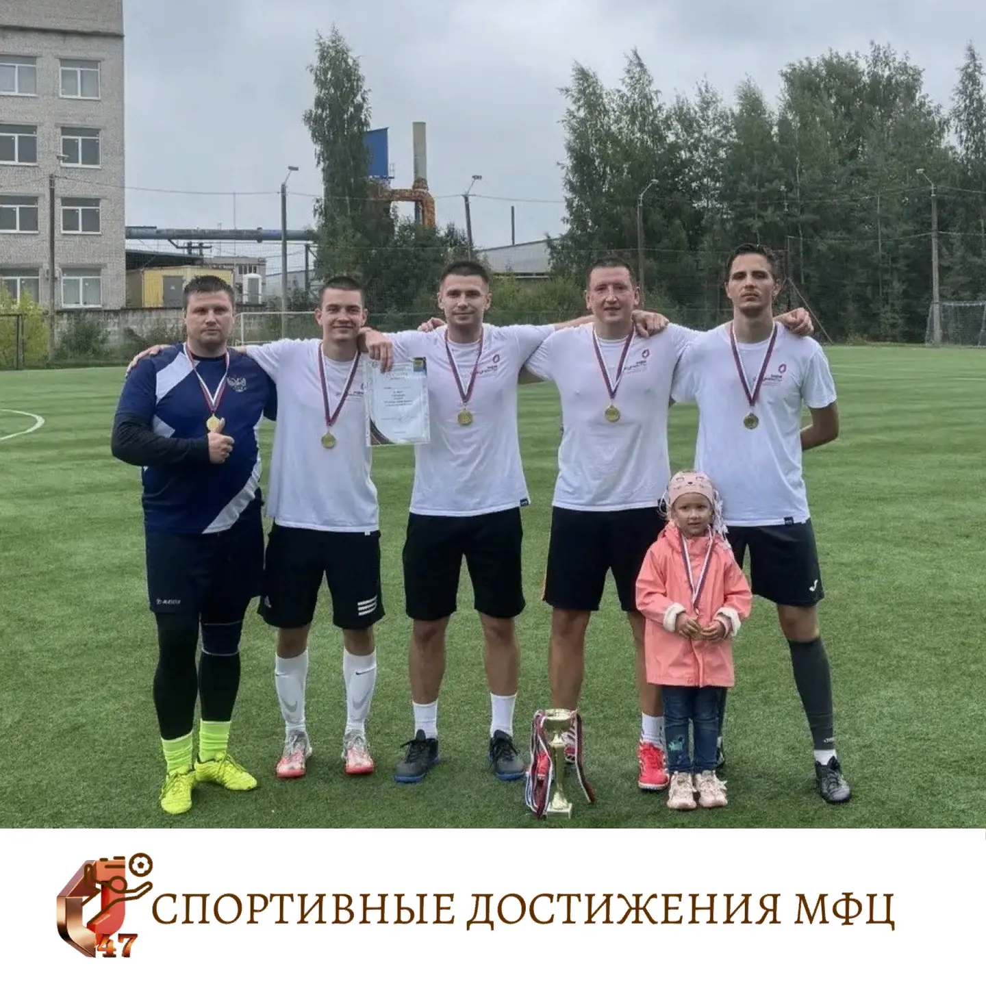 🍁Осень начинается не с дождя, а с победы🏆