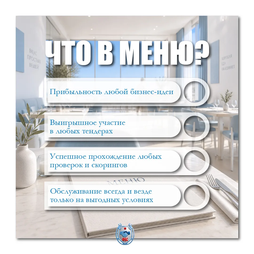 А что в меню?