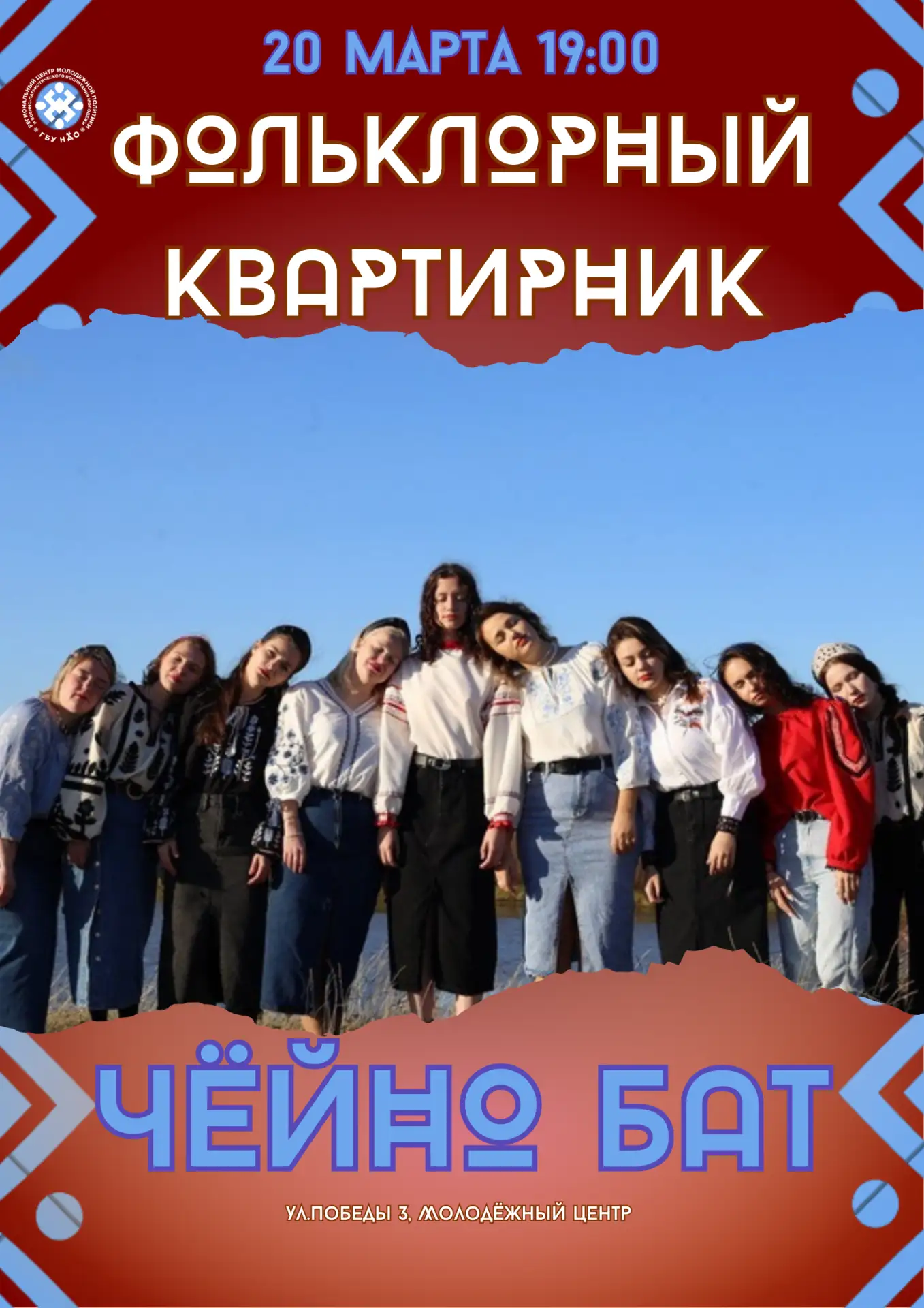 😍«Чёйно Бат» — для всех!