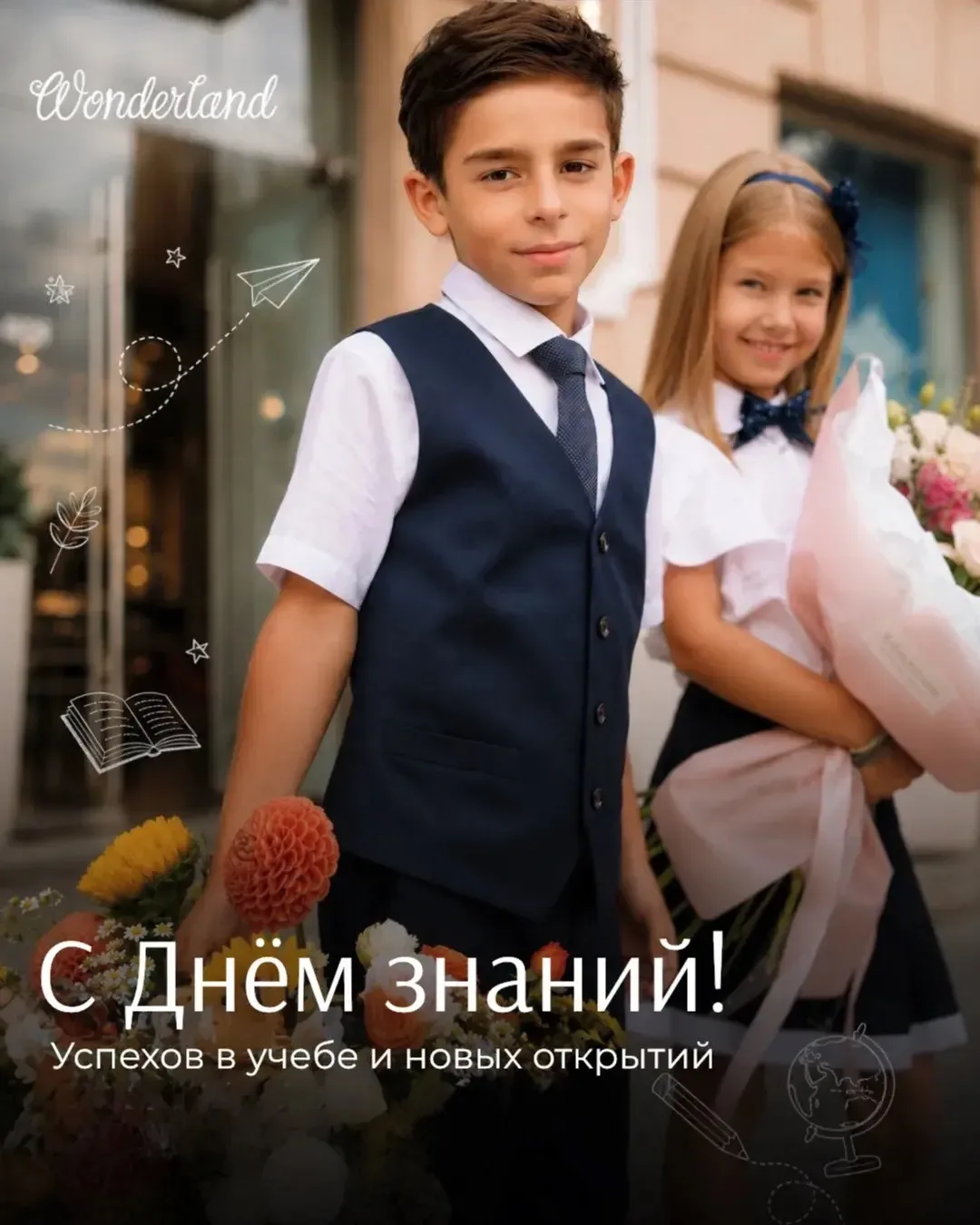 С 1 сентября! 🎓