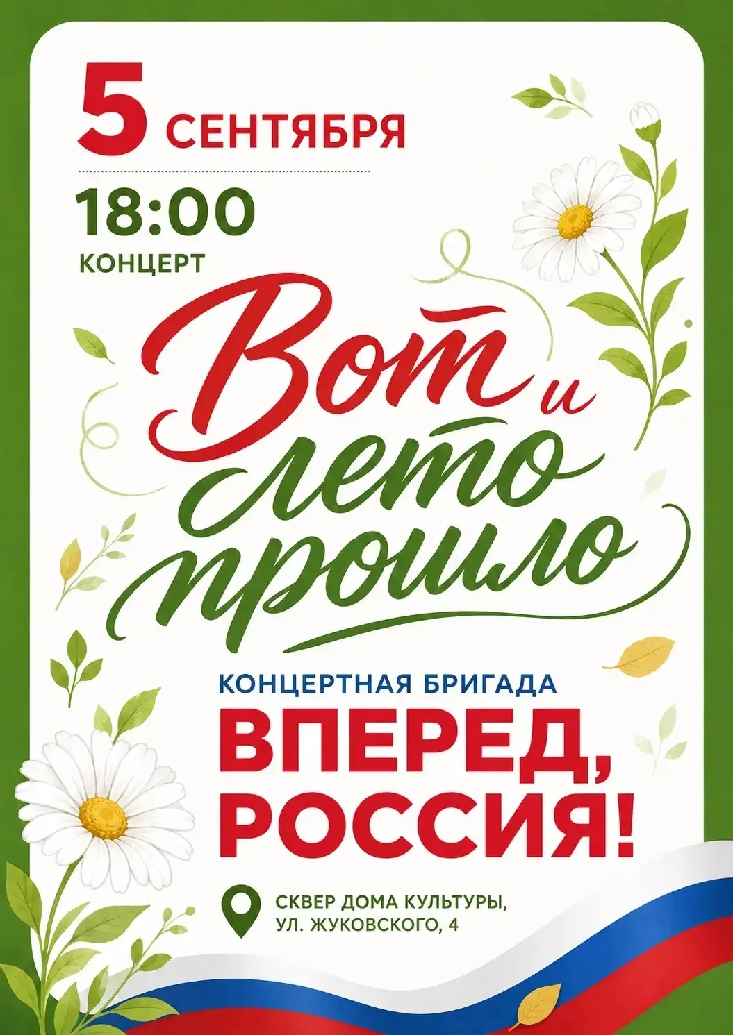 Кажется, погода решила нас поддержать ☀️🌿