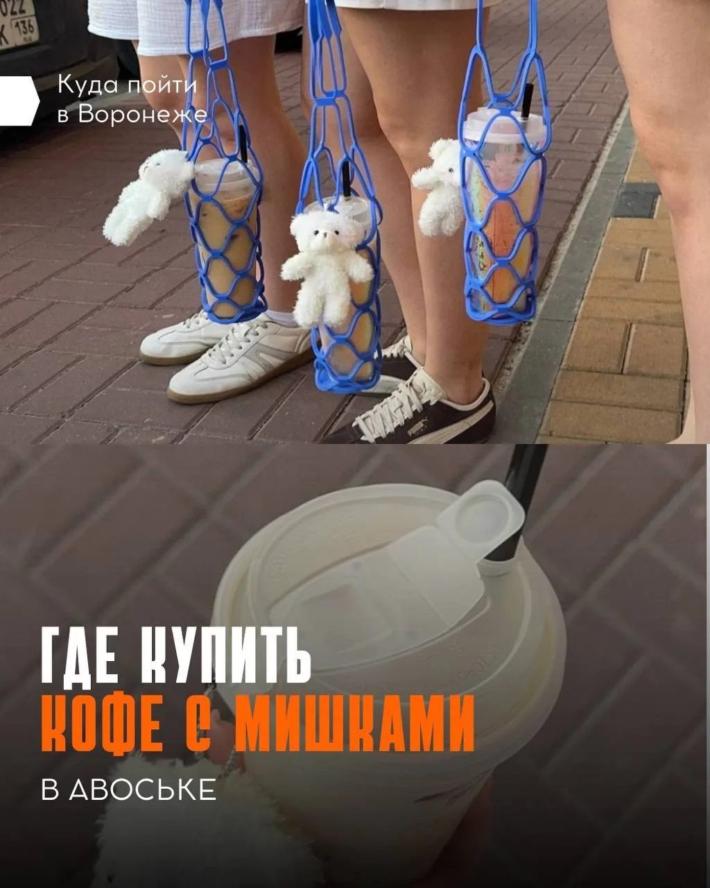 🧋🎁 Нашли место, где к вкусным напиткам дарят крутые подарки 

При покупке напитка объемом 650 мл в