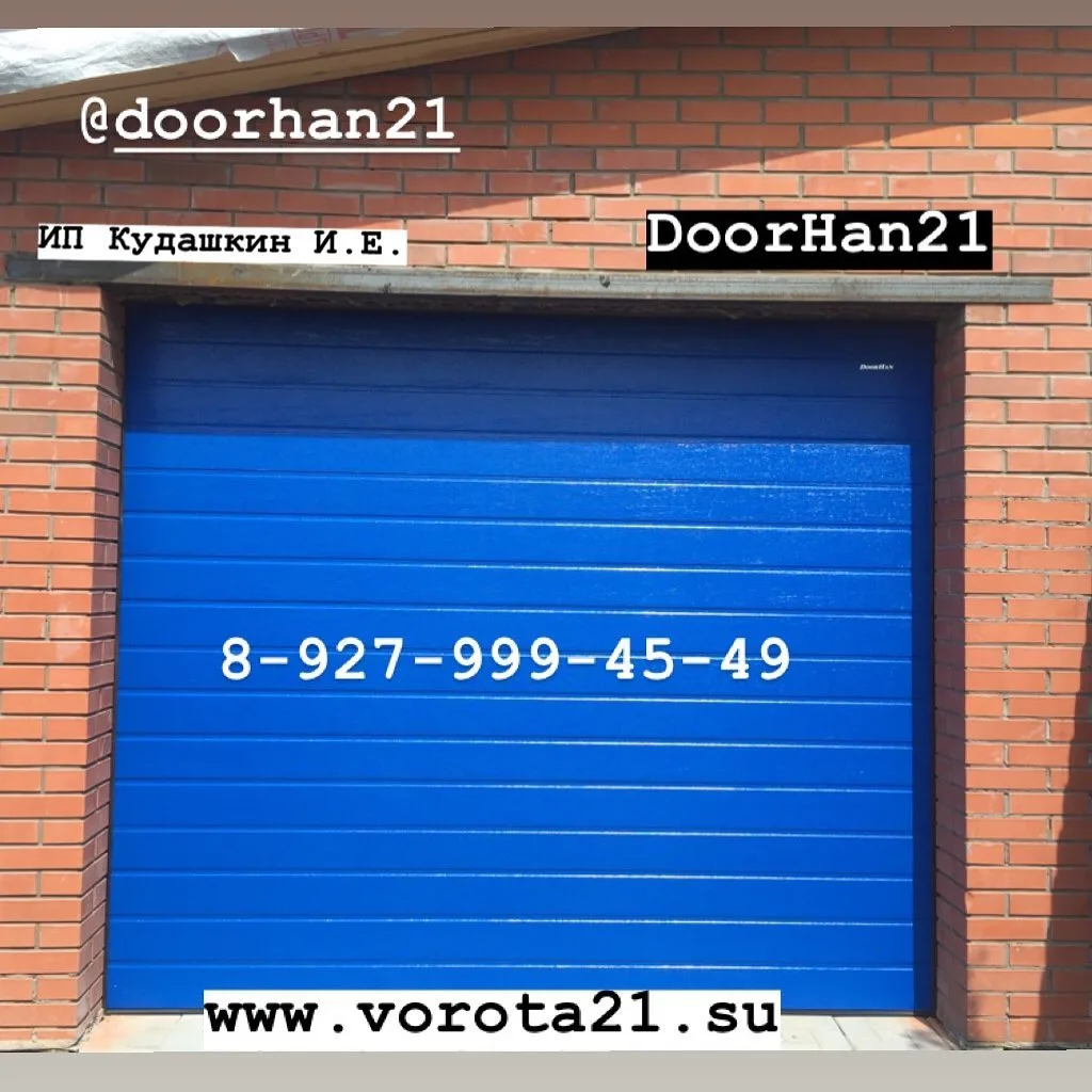 Секционные Ворота DoorHan.