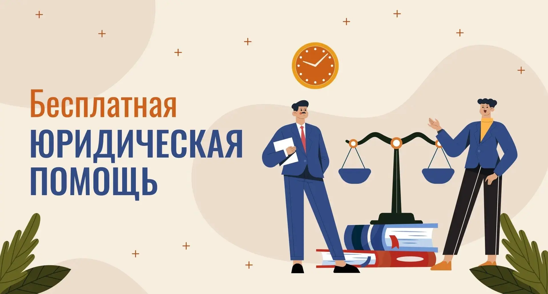 Бесплатная юридическая помощь в филиале № 20 Государственного казенного учреждения «Рес...