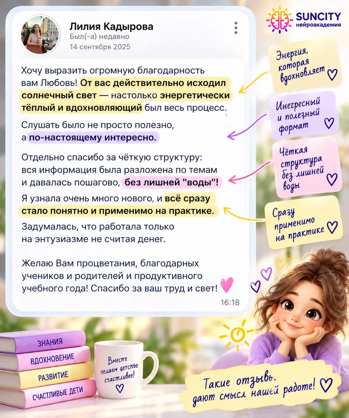 Присваиваю себе заслуги, благодарю, дорогие мои ❣️❣️