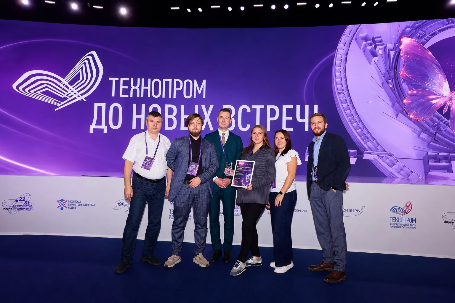 🏆 На форуме «Технопром 2026» Стенд Томской области получил награду в номинации «Научны...
