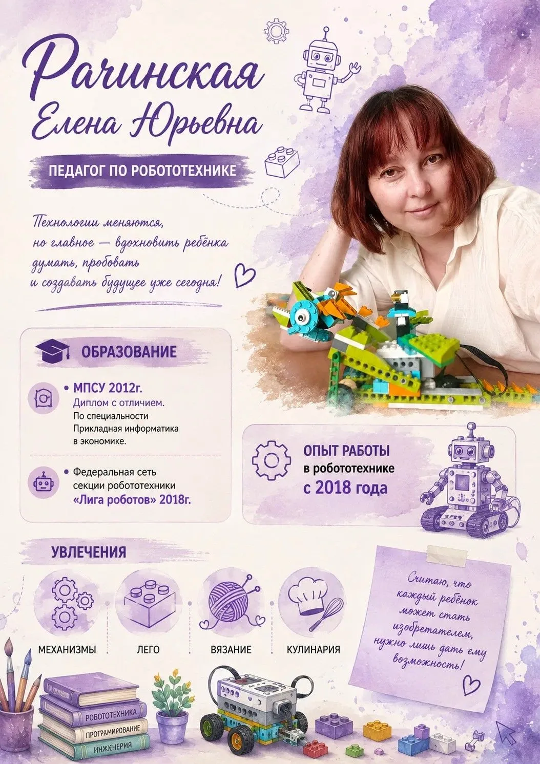 🤖 Курс "Робототехника". КОНСТРУИРУЕМ, ПРОГРАММИРУЕМ, ПОБЕЖДАЕМ!