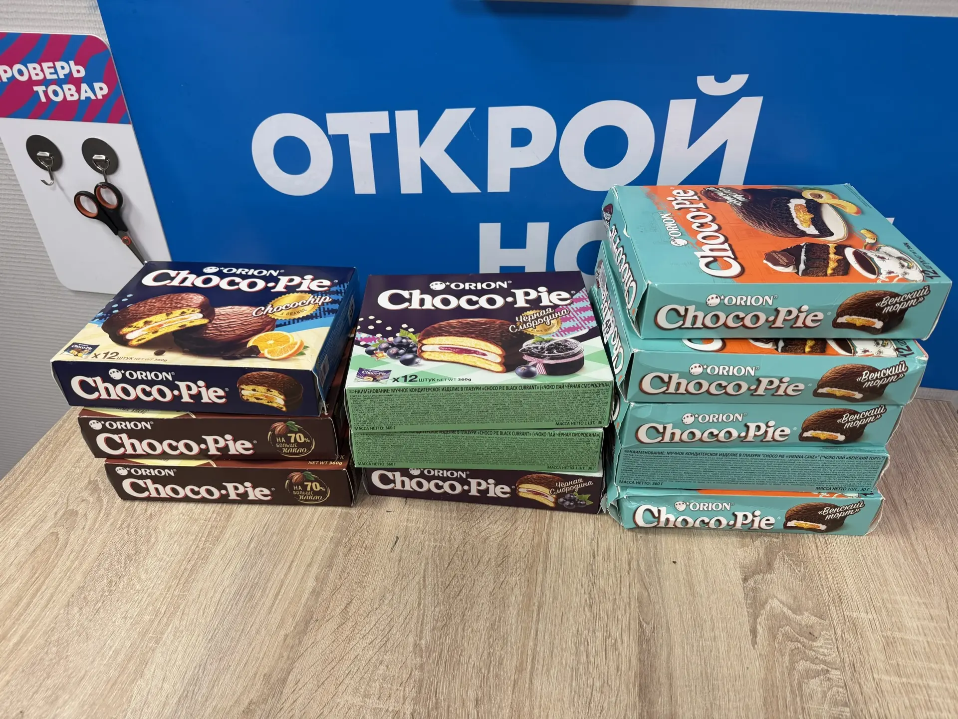 Очередная партия вкусных перекусов.
