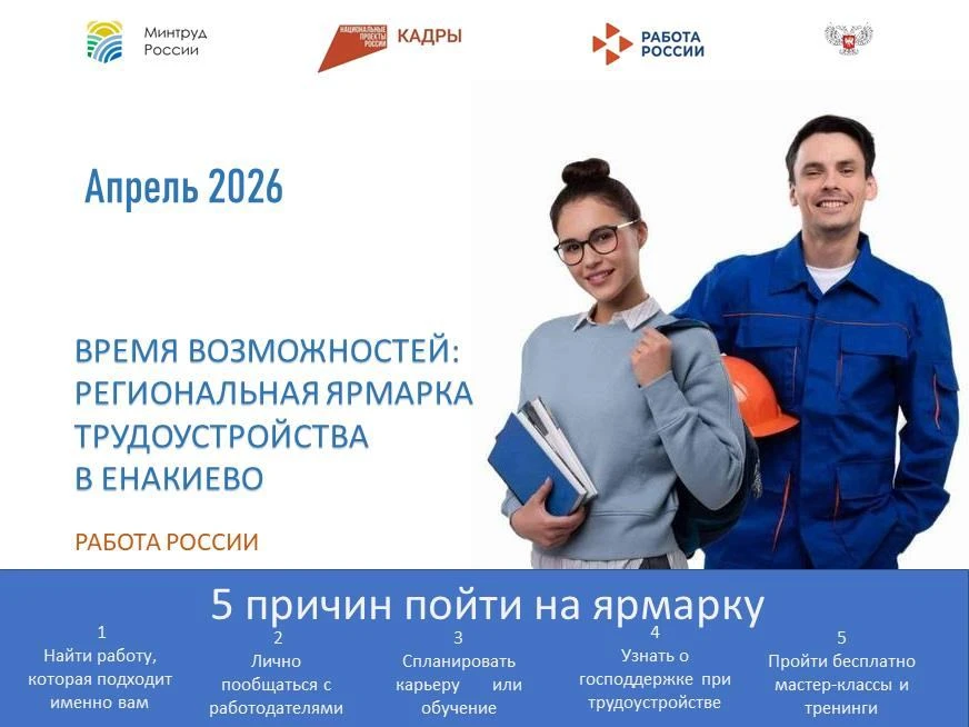 📢 Филиал государственного казенного учреждения "Служба занятости населения Донецкой На...