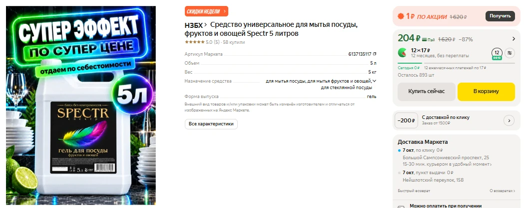 ЯндексМаркет