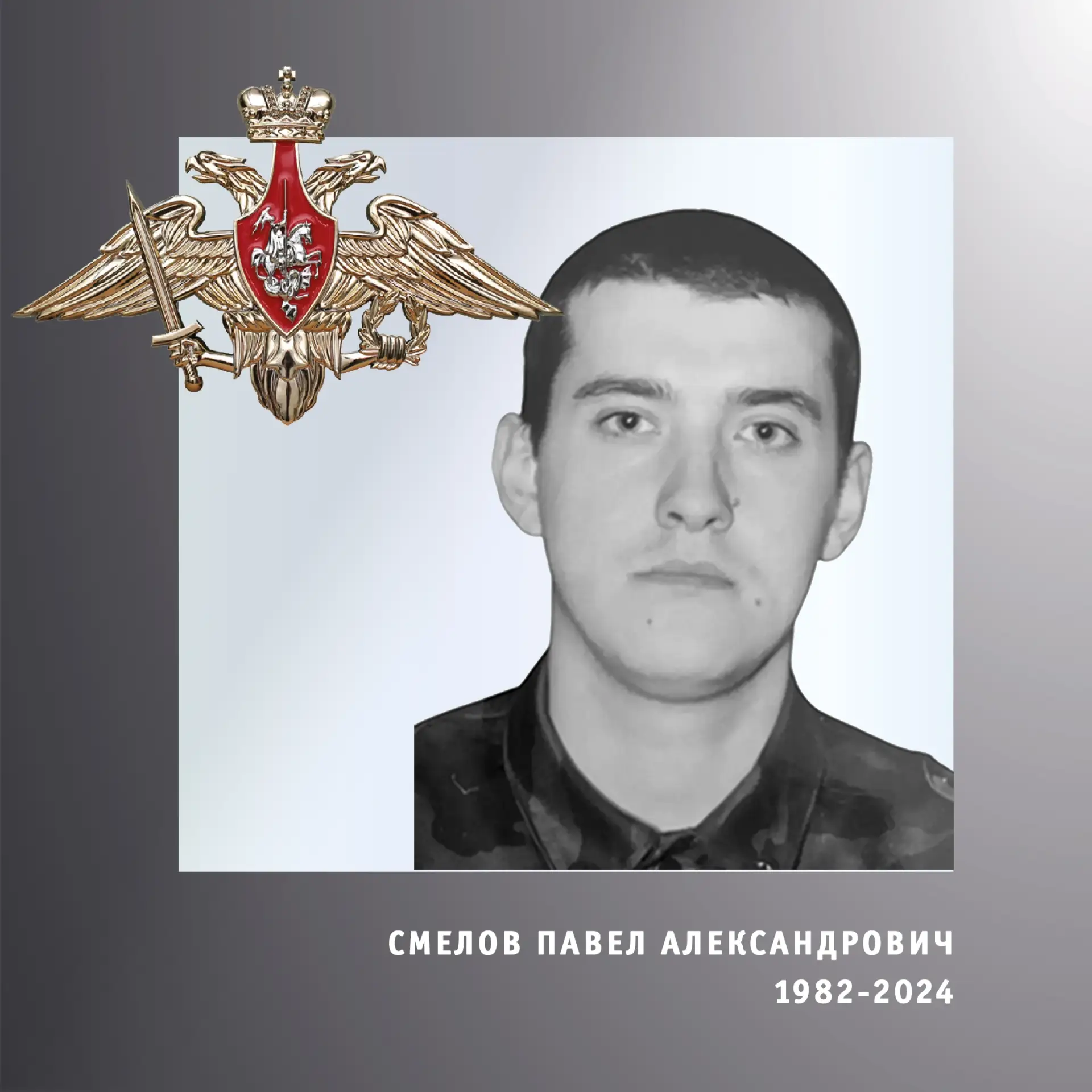 🖤 В Ивановской области простились с участниками специальной военной операции   Бойцы Павел Александр