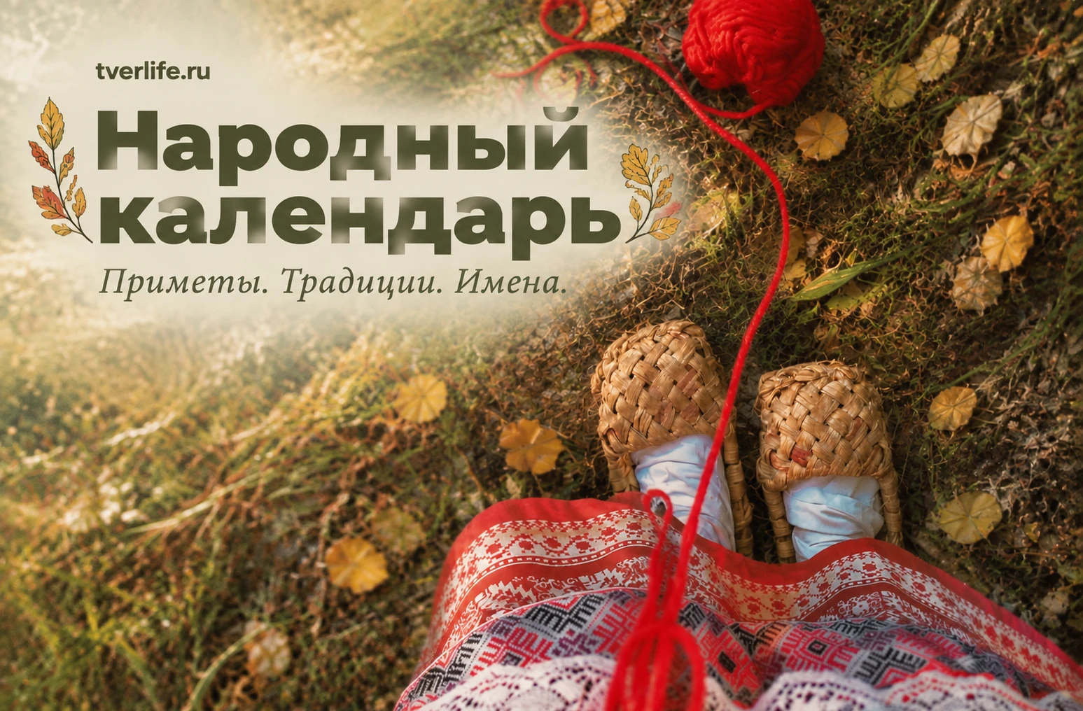 Трофим и Зосима у пчелиных ульев 2 октября