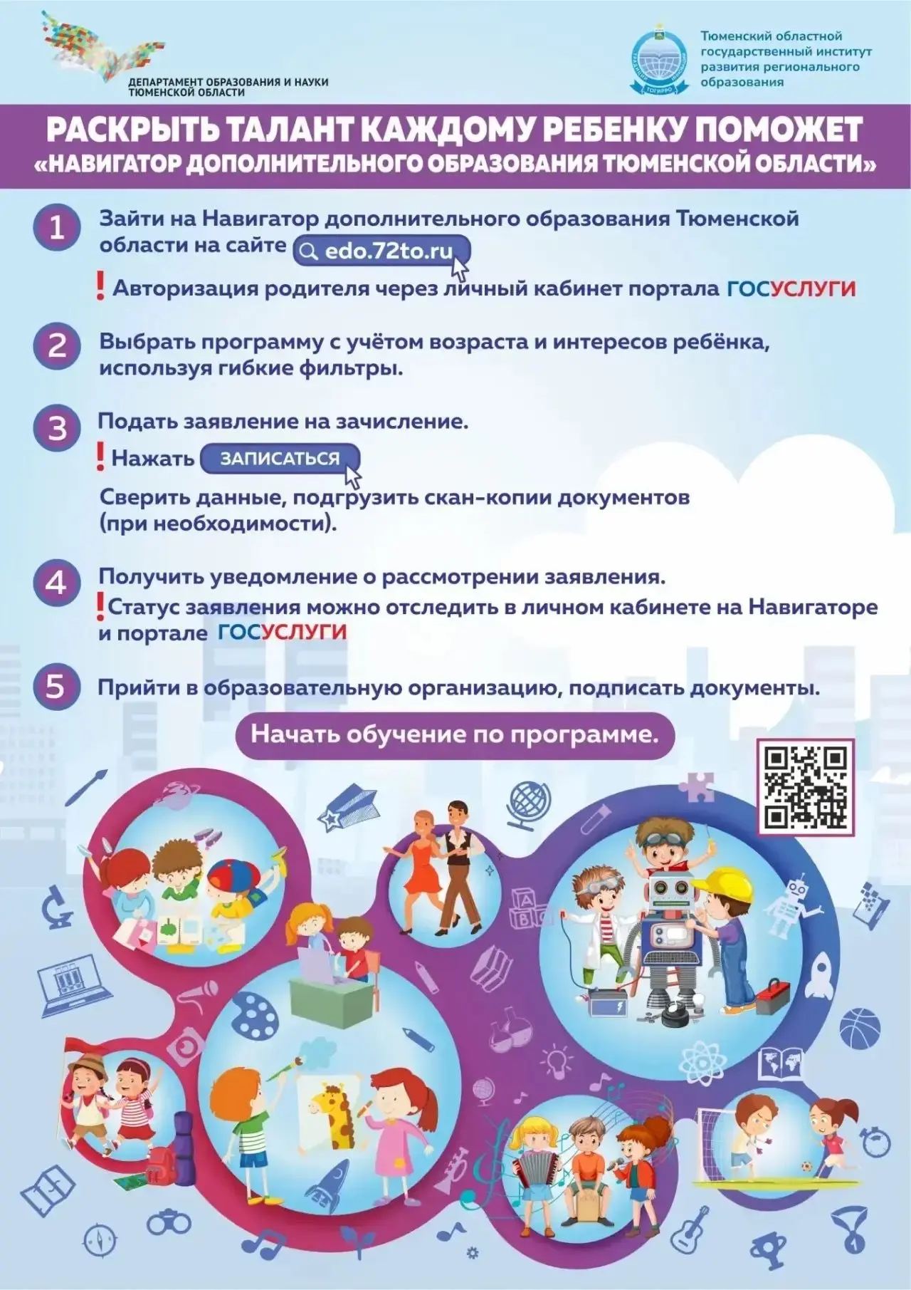 Уважаемые родители!