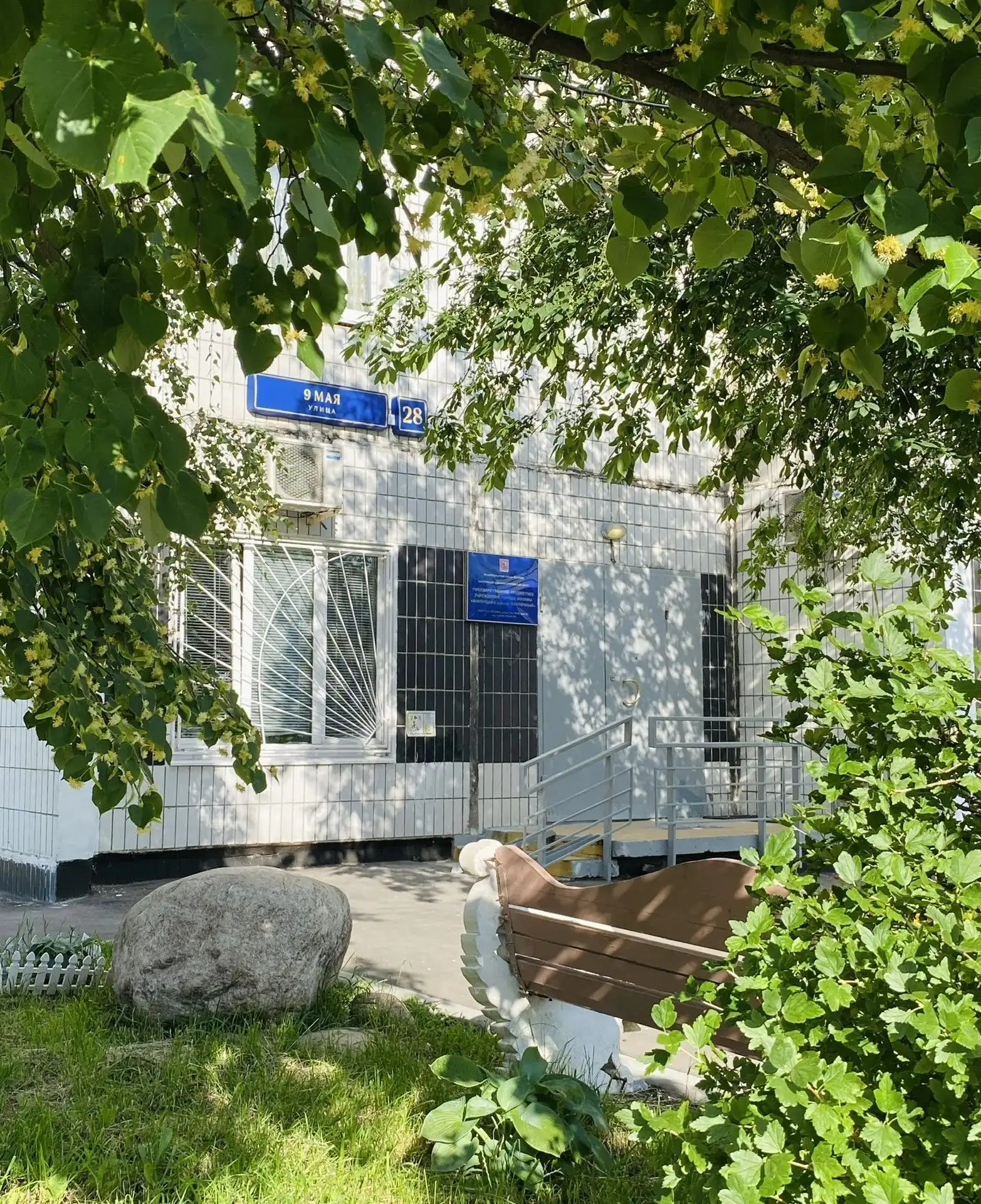 Приём граждан в ГБУ «Жилищник района Восточный»