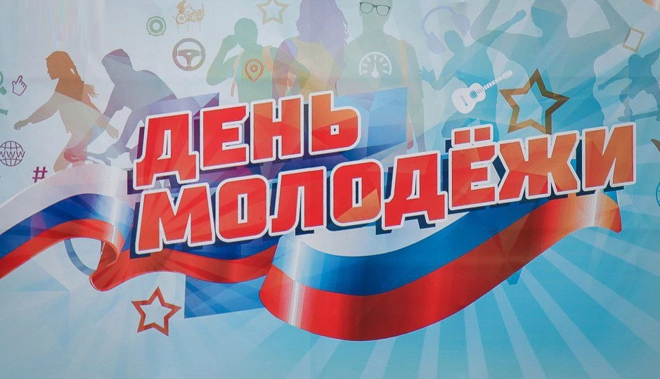 Счетная палата Самарской области поздравляет с Днем молодежи!