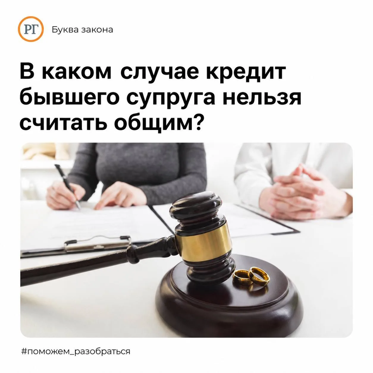⚖️ Верховный суд разъяснил, что должны проверять суды, когда после развода один из супр...