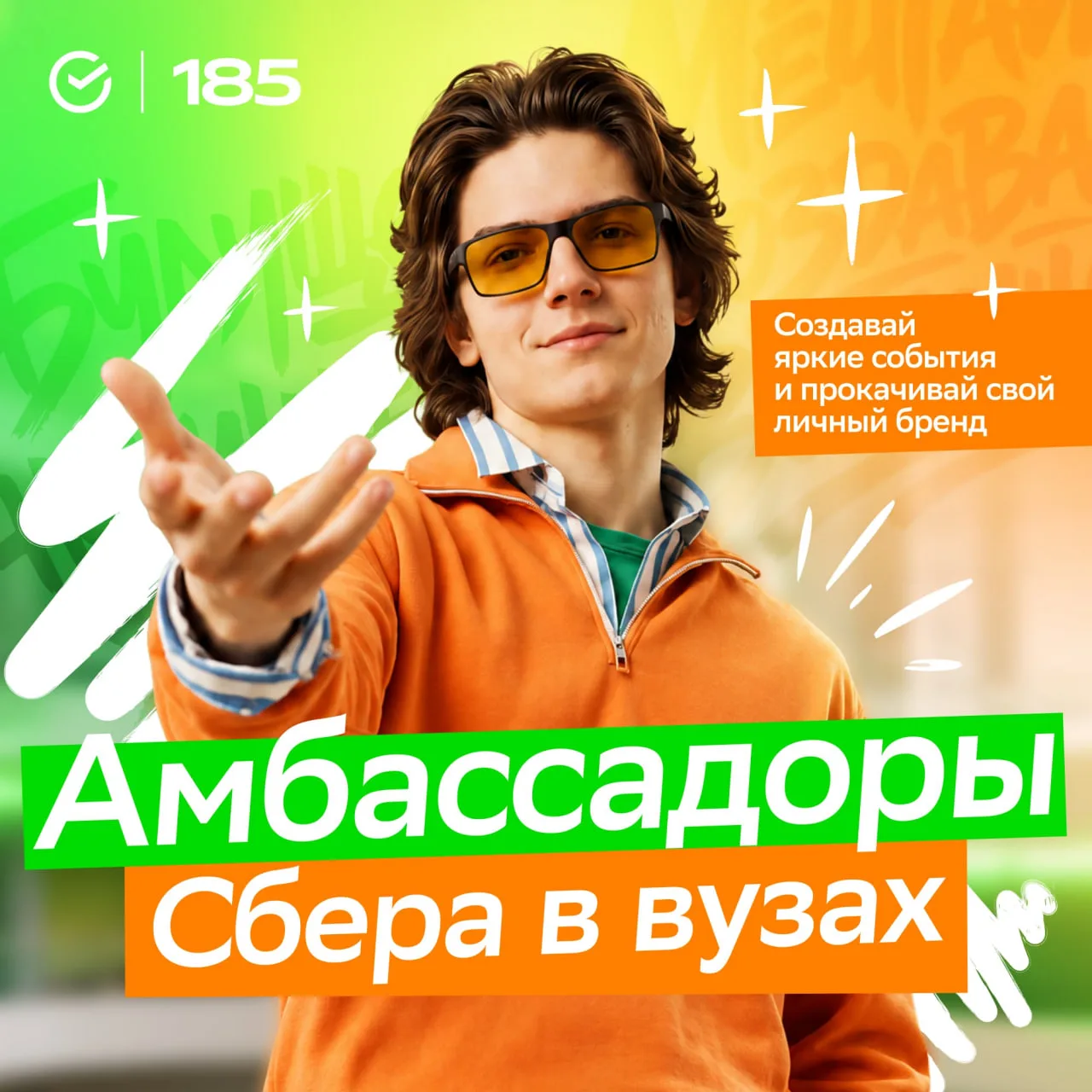 ВЫБРАЛ КАРЬЕРУ — ОСТАЛОСЬ ЕЁ ПРОКАЧАТЬ