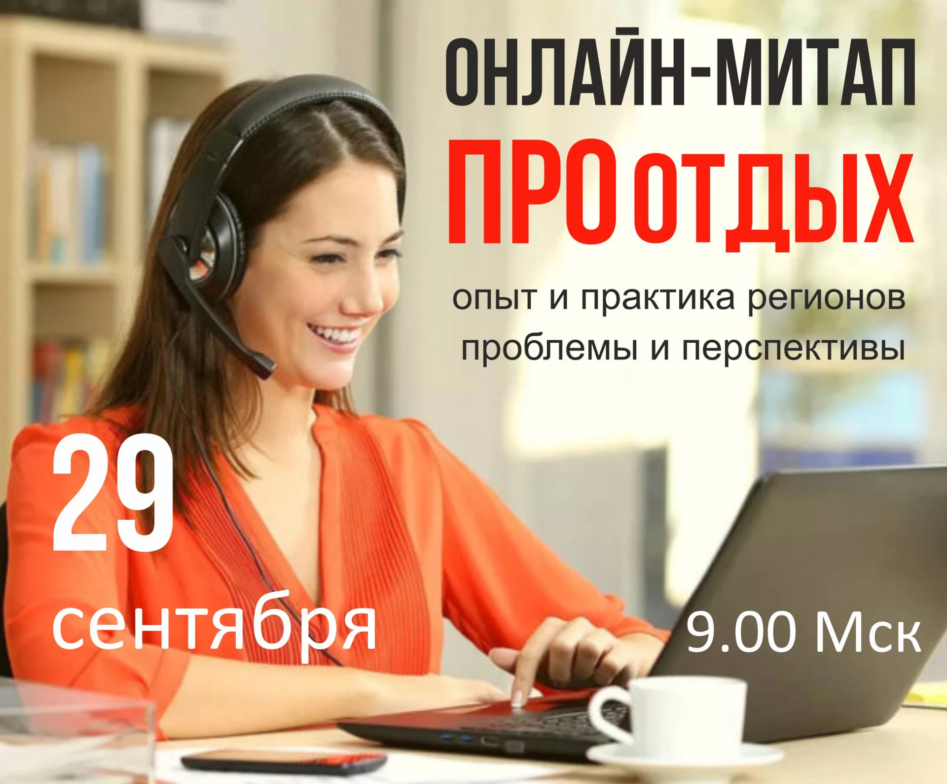 Дорогие друзья, напоминаем вам, что идет регистрация на участие в практико-ориентирован...