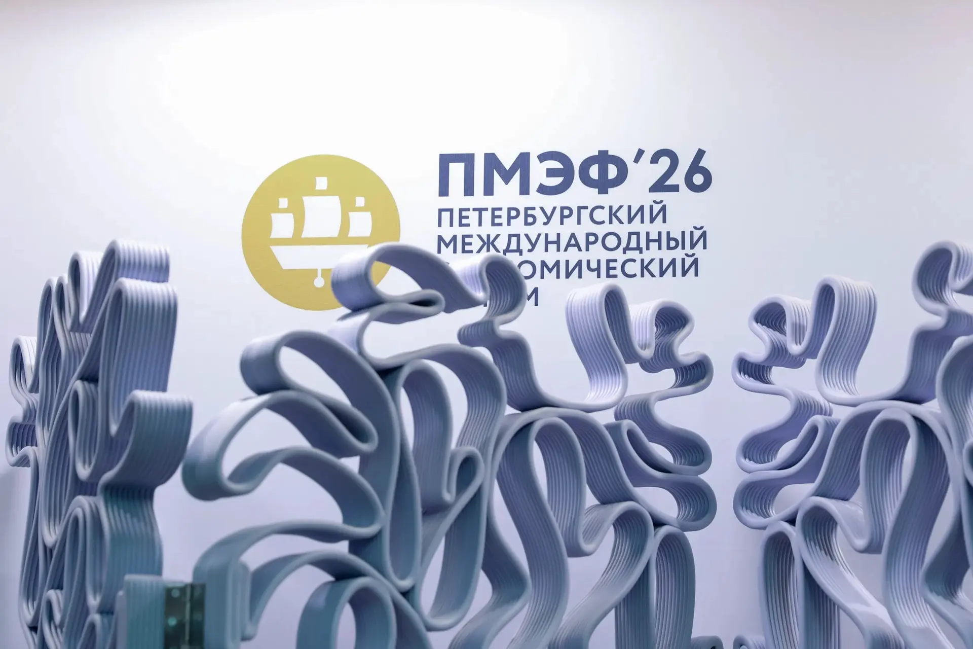 ⚡ Надёжная связь на ПМЭФ‑2026: вклад АТС Смольного в безопасность форума

🌐 СПб ГУП «АТС Смольного»