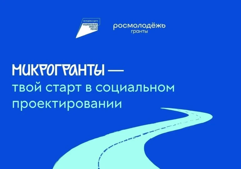 📣 До 16 июля самарцы в возрасте от 14 до 35 лет могут подать заявки на участие во Всероссийском кон