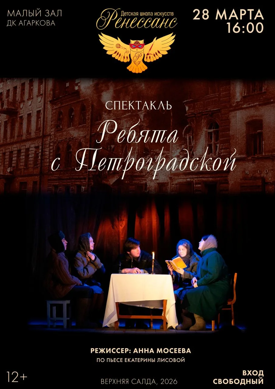 🎭Приглашаем на IX Областной фестиваль подростковых и молодёжных любительских театров "...