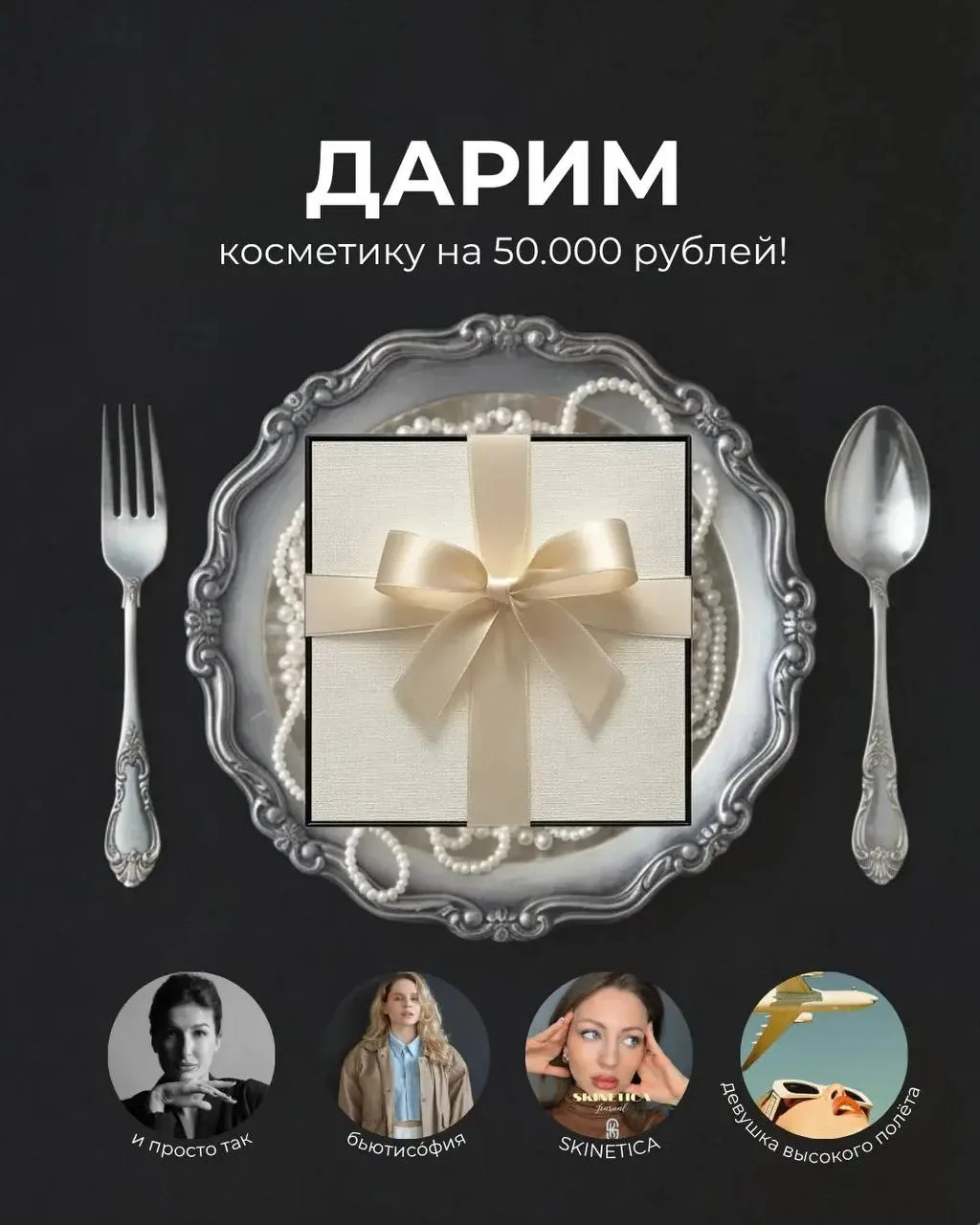 ДАРИМ ПОДАРКИ ❣️