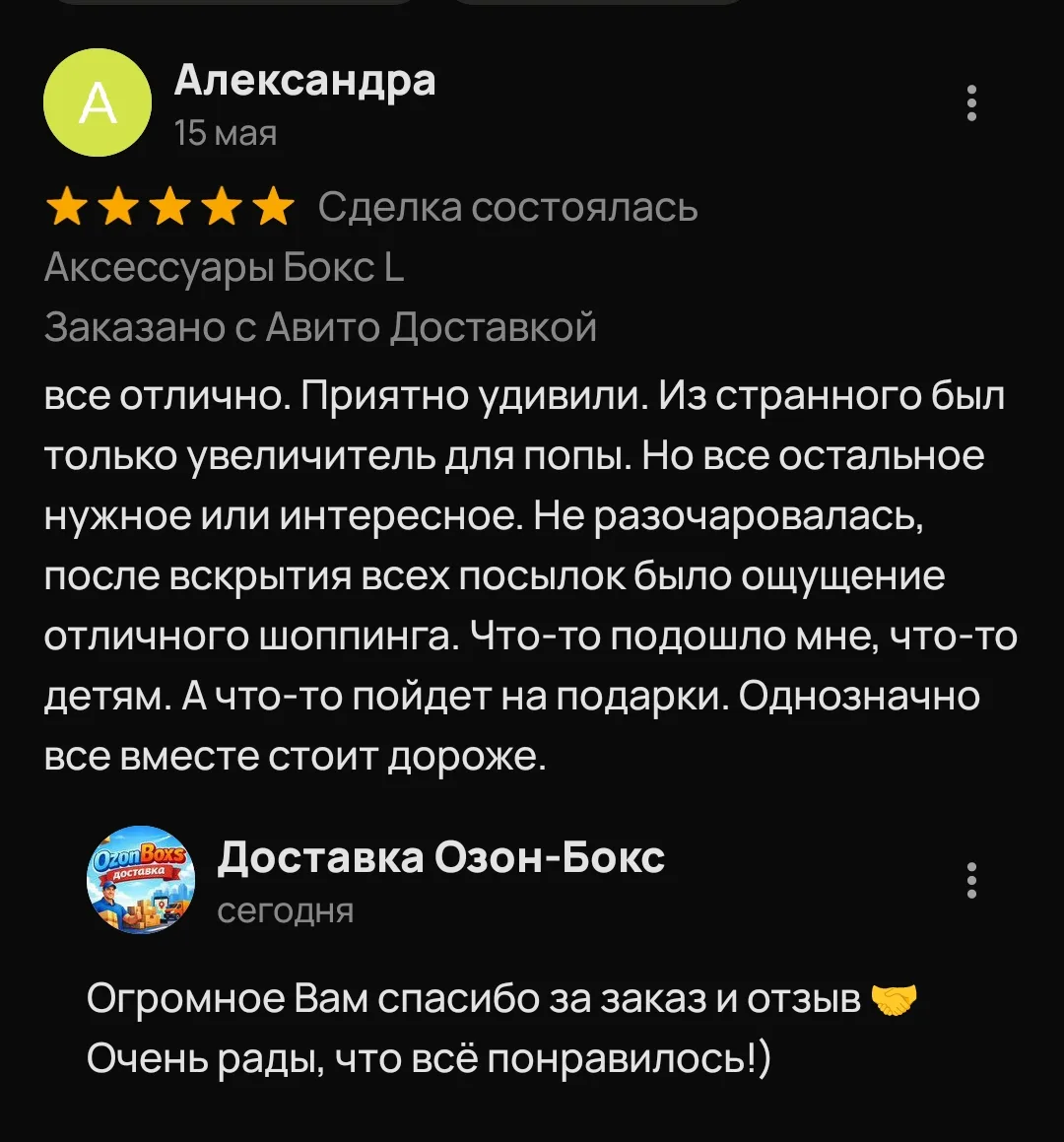 Снова в наличии все виды боксов:
размер S = 950
размер М = 1500
размер L = 2500 (ХИТ ПРОДАЖ)
размер 