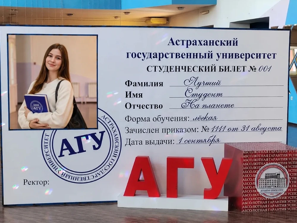 💵  Как экономить со студенческим билетом АГУ