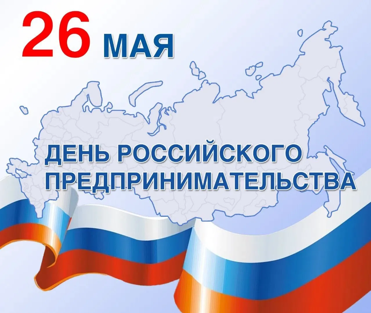 Уважаемые предприниматели и представители бизнес-сообщества городского округа Рефтинский!