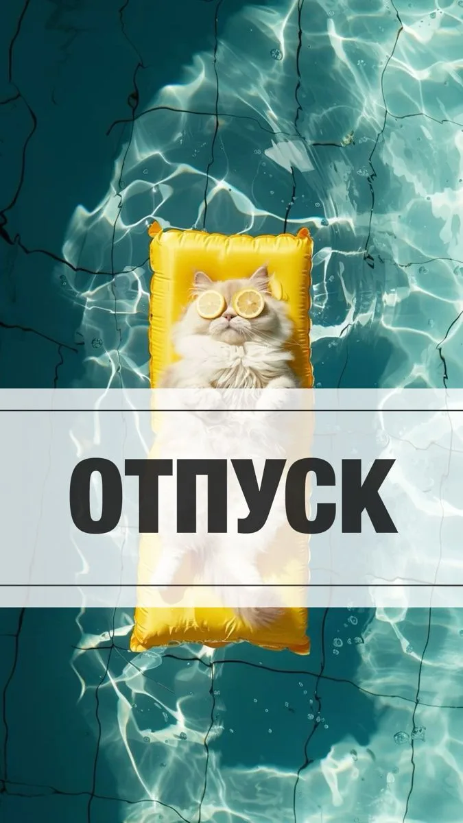 ВНИМАНИЕ!)
Филиалы на Кубанской 46 и ЖК Фонтаны - уходят в отпуск с 1 июня до 4 июня!!!
Нам нужна те