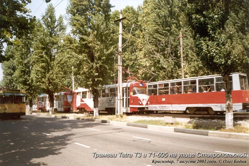 Ставропольская моего детства и юности 😊Фото: kubtransport.info