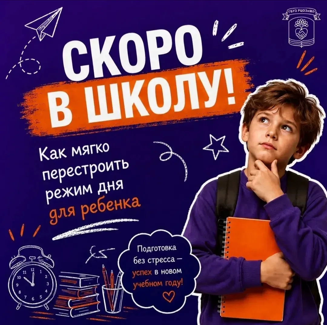 Выходить из отпуска на работу и взрослым-то сложно. А каково ребёнку после летней свобо...