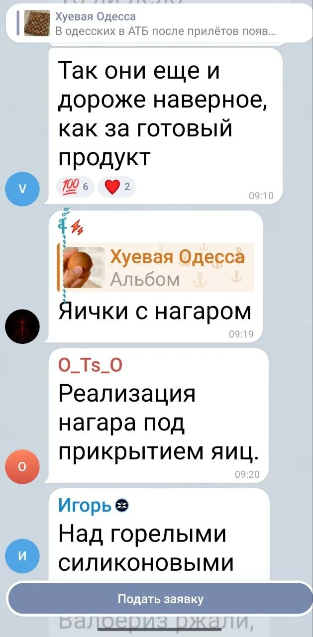 В одесских  АТБ после прилётов появились в продаже горелые яйца.😅                     ...