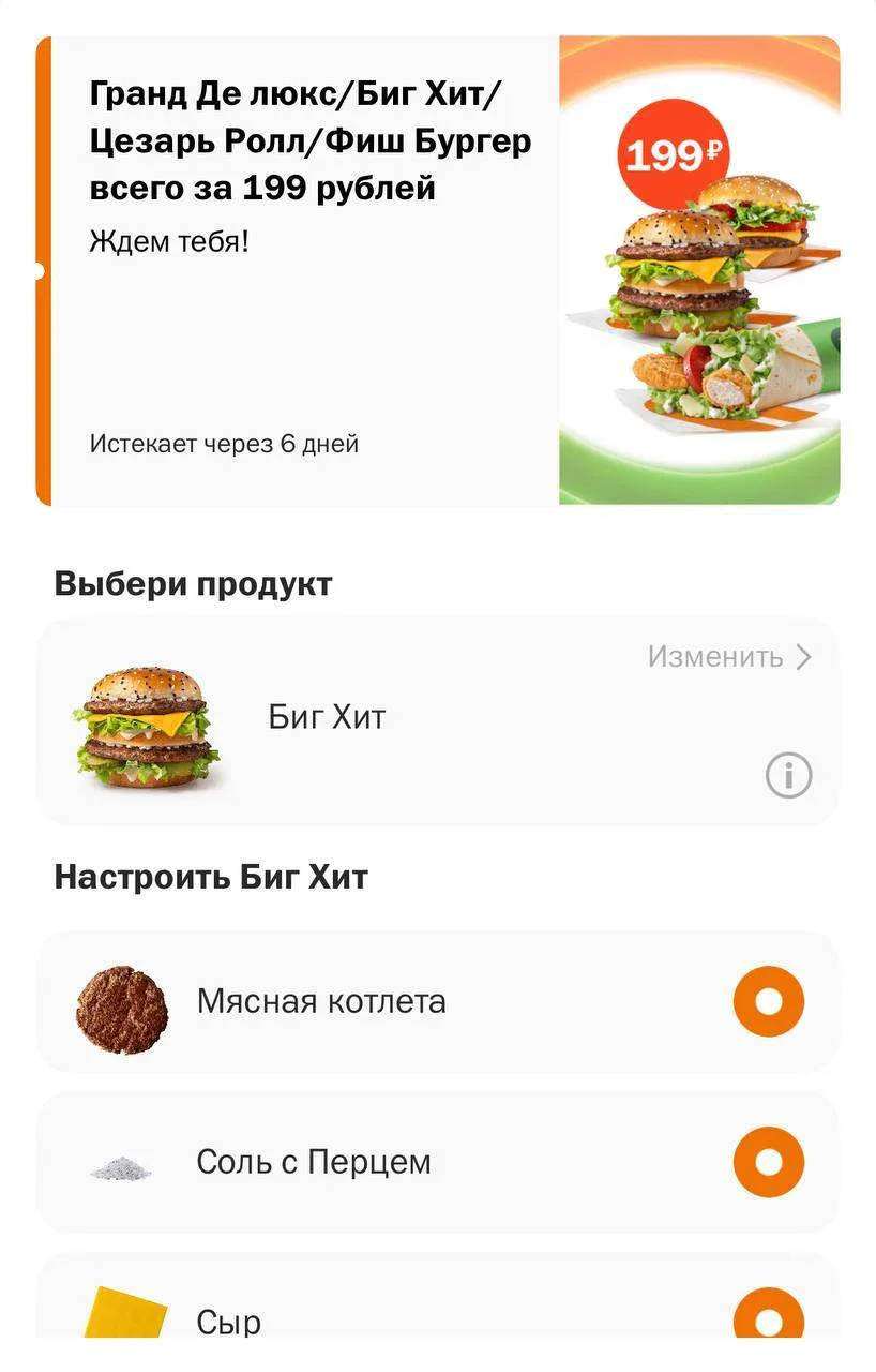 Вкусно и точка
