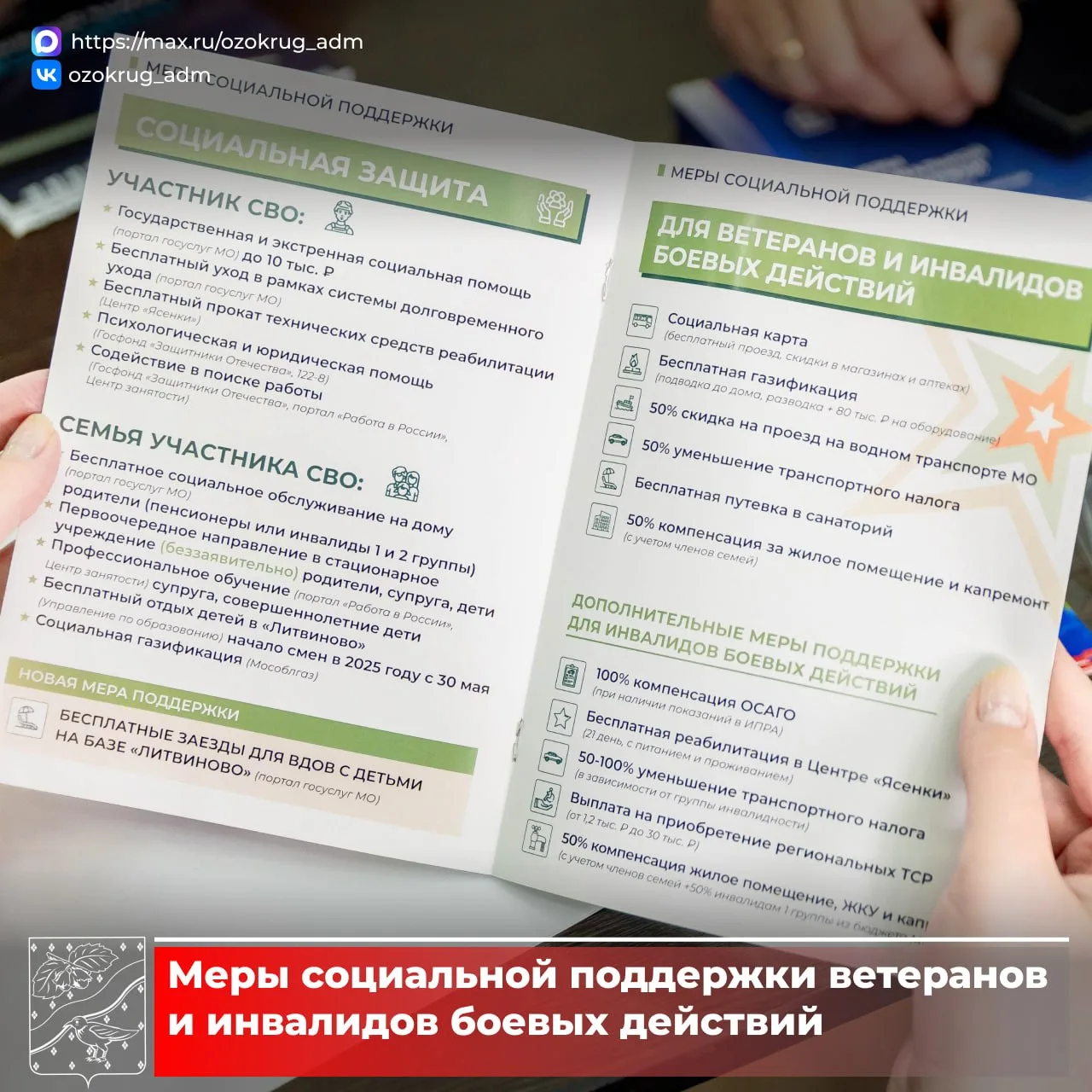 Медиа публикации
