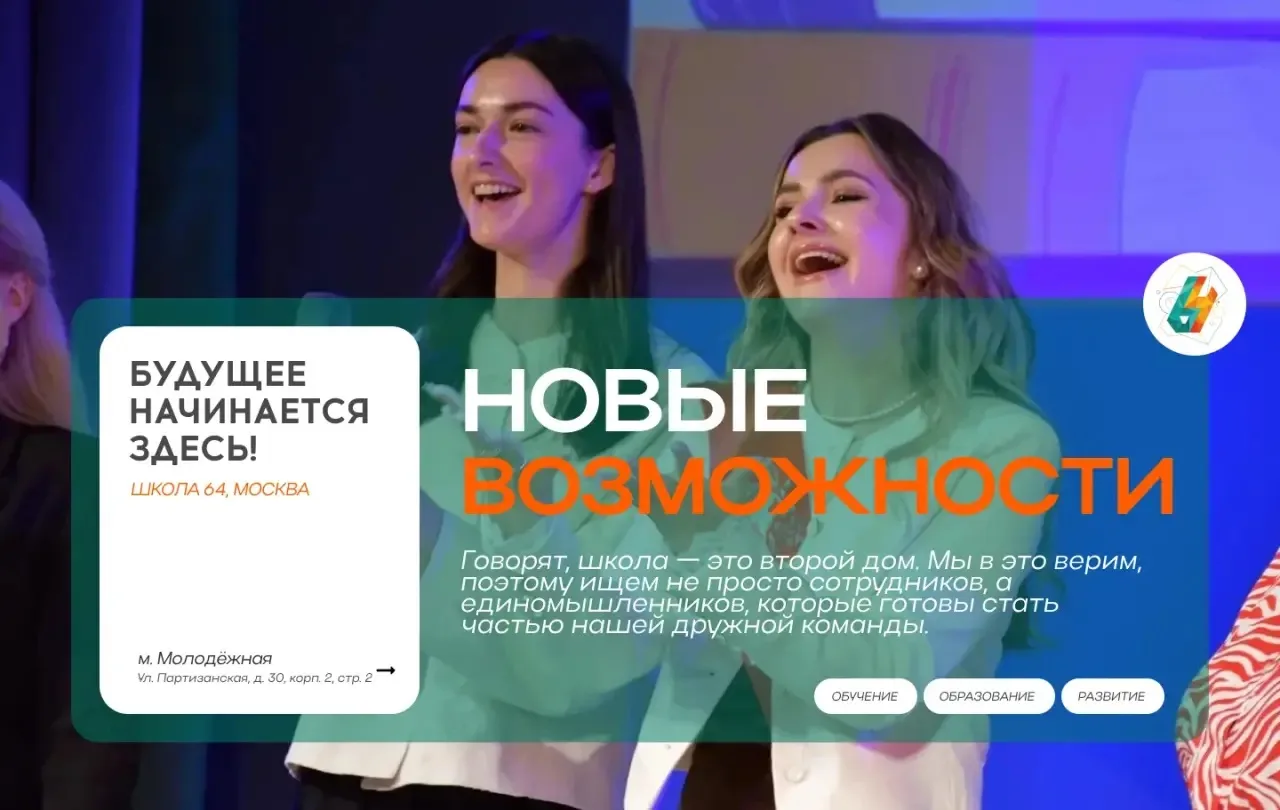 Новые возможности | #новости_64
