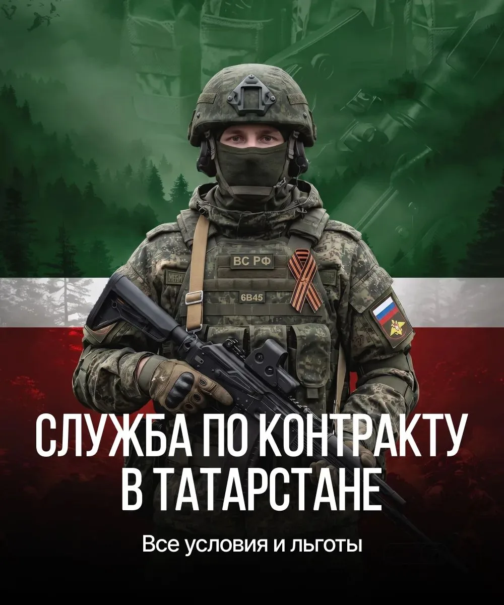 В Татарстане продолжается набор на контрактную службу