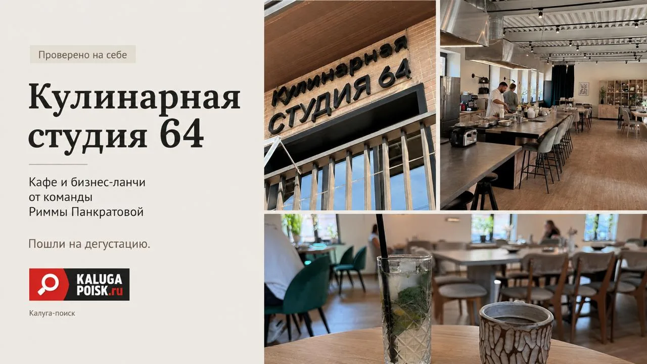 Заглянули в «Кулинарную студию 64» проверить, чем кормят в перерыве между мастер-классами.