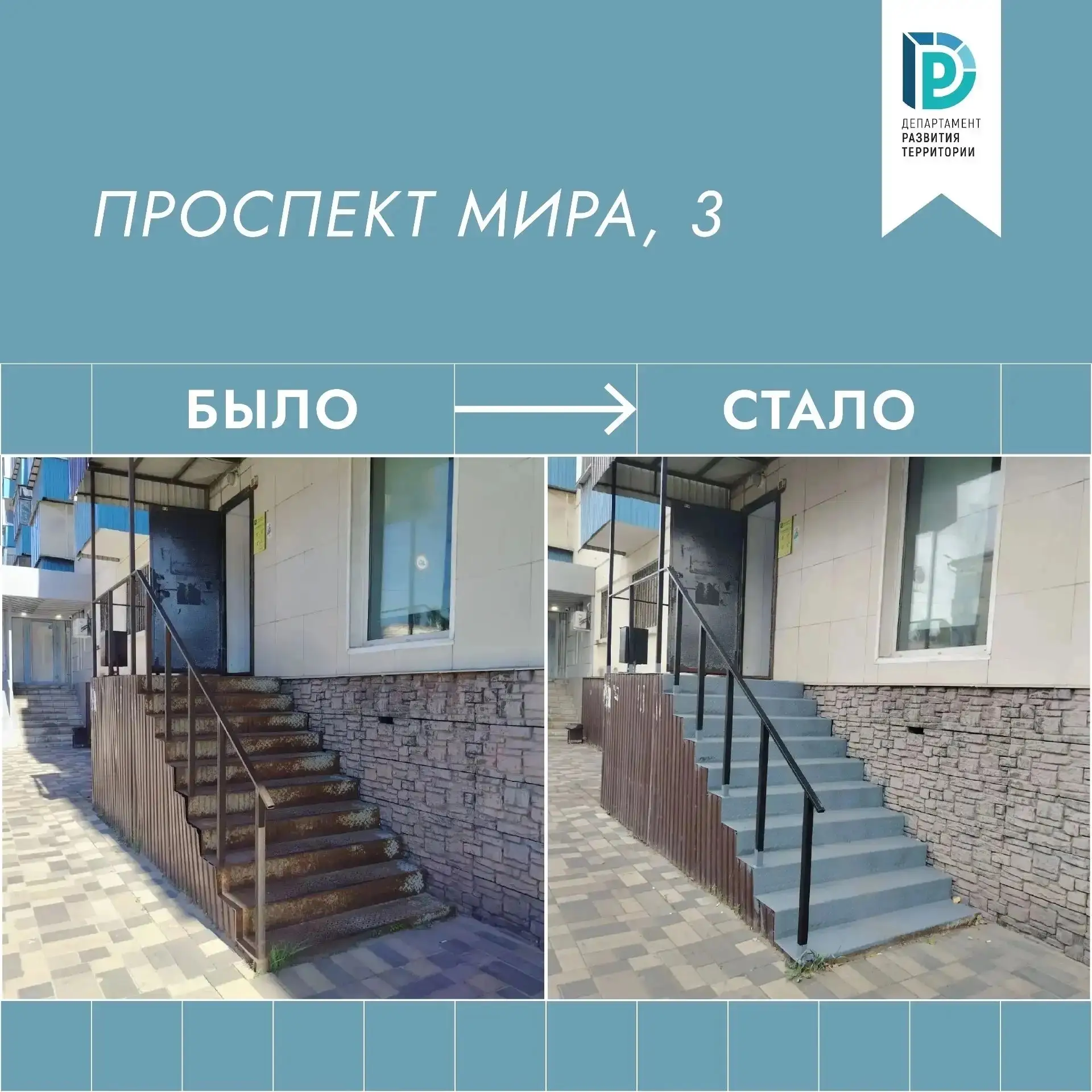 Входная группа строительного магазина на проспекте Мира, 3 заметно преобразилась🏢✨