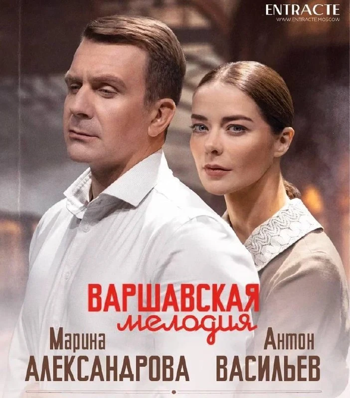 -40% на спектакль «Варшавская мелодия»

⏰19 июня (пт) в 19:00
💵от 4200 вместо 7000 руб.
🔥40% по пр