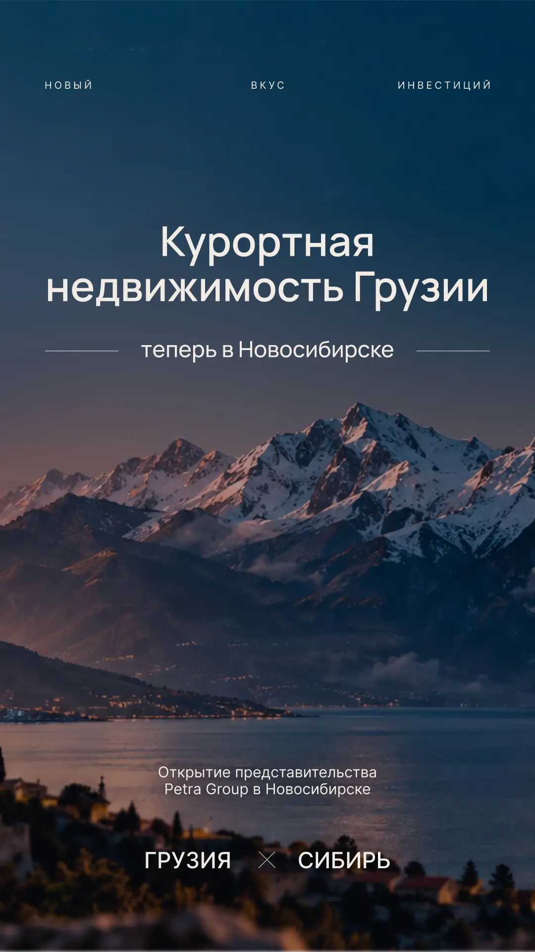 Новое и лучшее только для Вас