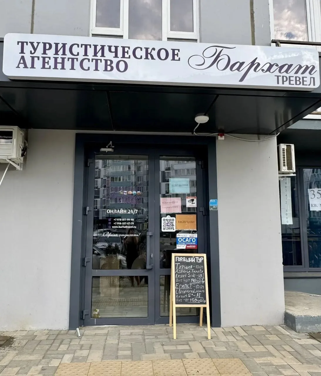 🔥Ловите осенние предложения от «Бархат Тревел»💜
