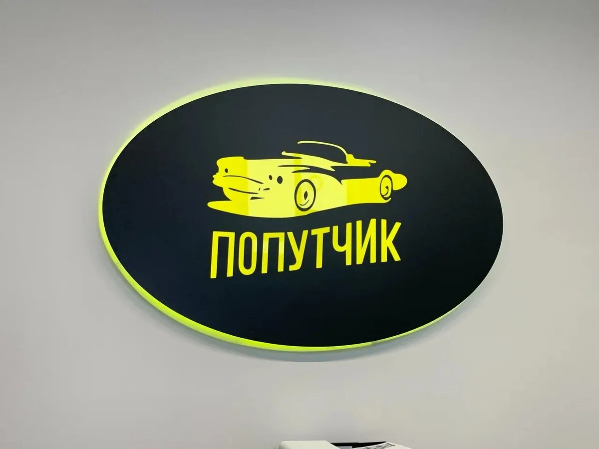 Автосервис "Попутчик" на Калинина 105Б