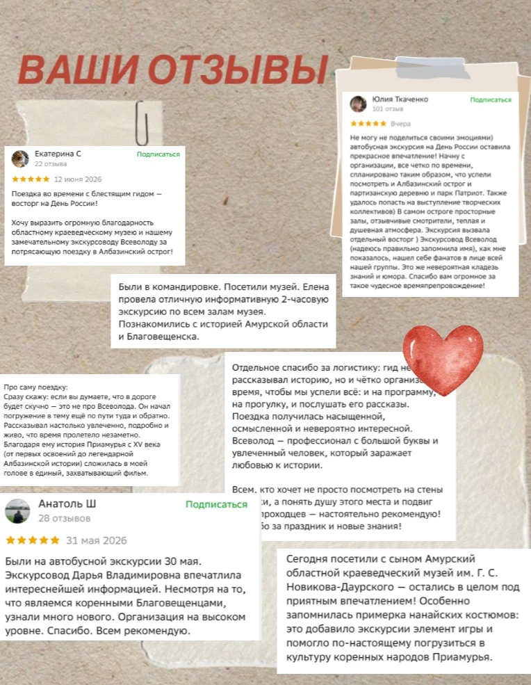 Огромное спасибо за ваши отзывы! ❤️

Команда краеведческого музея от всей души благодарит участников