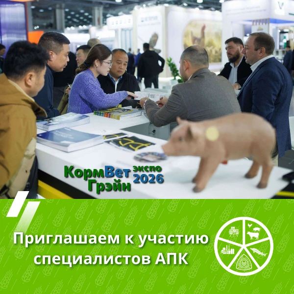 Приглашает к участию специалистов отрасли