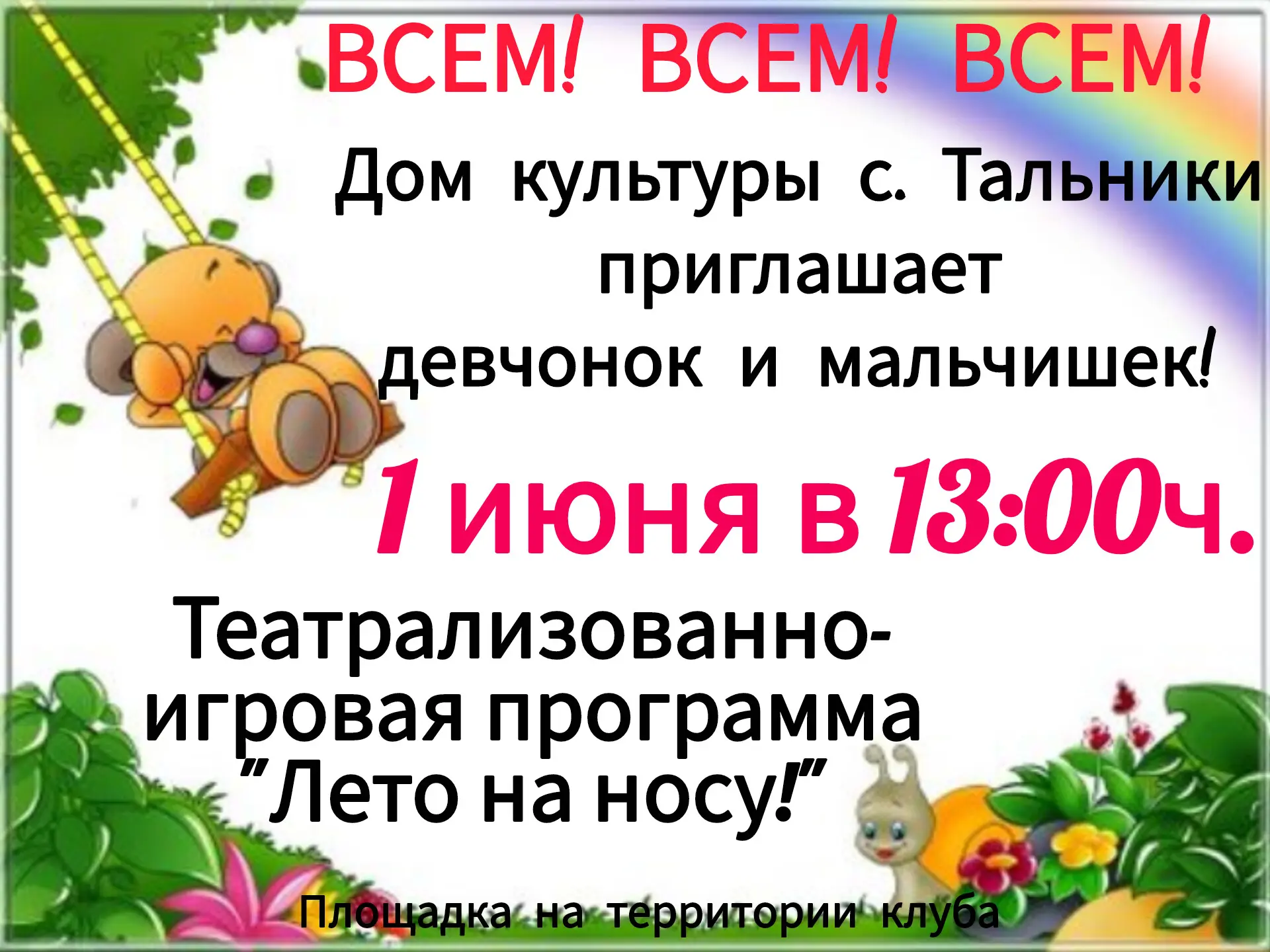 Девчонки и мальчишки ‼️